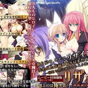 制服【リザイン】シャーベットソフト評価3.57