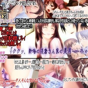 辱め【永遠〜淫らな罠に堕ちた新妻〜】PHASE＃END評価1.67
