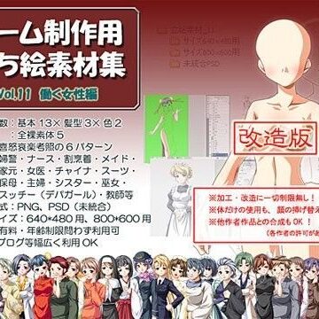 メイド【立ち絵素材集 Vol.11働く女性編改造版（成人向）】Blue Forest評価