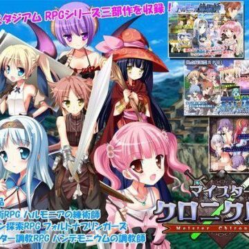 ニーソックス【マイスタークロニクルズ】あぶらスタジアム評価