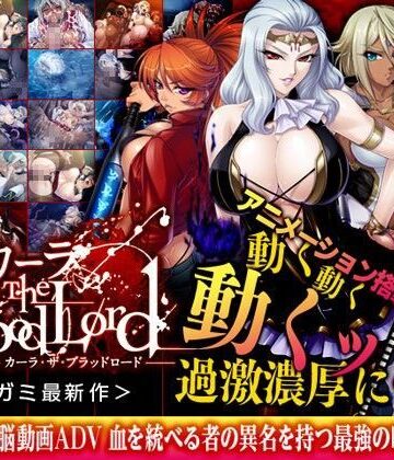 辱め【カーラ The Blood Lord】Lilith ［リリス］評価4.71