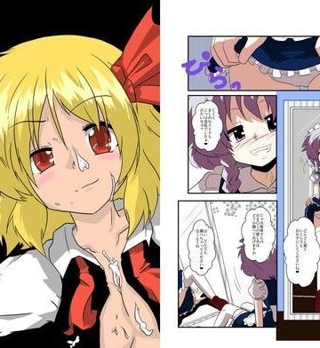 ふたなり【東方TS物語〜紅魔郷編〜】あめしょー評価