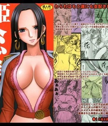 辱め【蛇姫総集編】クリムゾン評価4.80