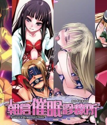 音声付き【朝倉催●診療所SET PACK】Es_Lab評価4.00
