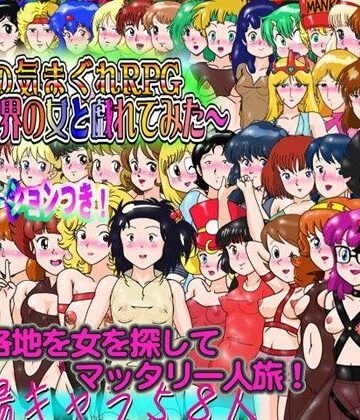 動画・アニメーション【神様の気まぐれRPG〜下界の女と戯れてみた〜】爆破瓜脳サイト評価