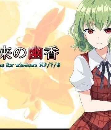 ロールプレイング【風来の幽香】ネロンソフト評価4.00