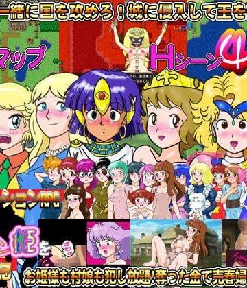 ファンタジー【懐かしのヒロイン姫を犯る戦記】爆破瓜脳サイト評価4.00