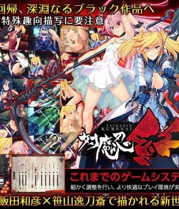 音声付き【対魔忍紅】Lilith ［リリス］評価3.44