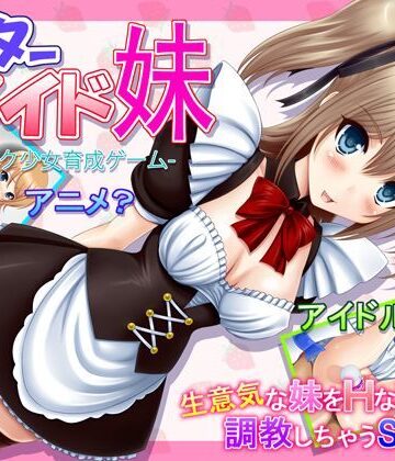 音声付き【ヲーターメイド妹】不透明Z評価4.75