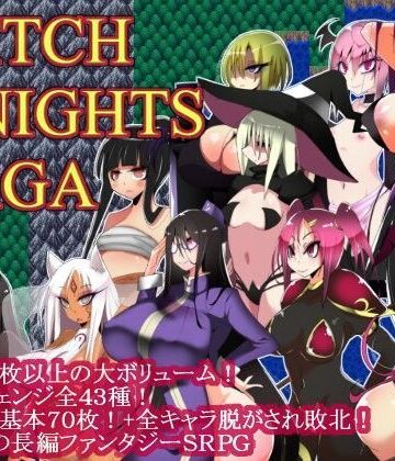 ファンタジー【ウィッチナイツサーガ】コタツギルド評価4.09