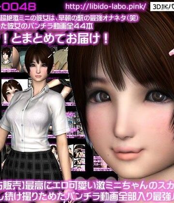 巨乳【【FANZA独占販売】最高にエロ可愛い激ミニちゃんのスカートの中を1年間盗撮し続け撮りためたパンチラ動画全部入り最強パック！（2016年版）】Libido-Labo評価