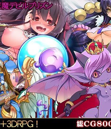 触手【TOKYO天魔デビルプリズンVer2.03】WILD FLOWER評価2.50