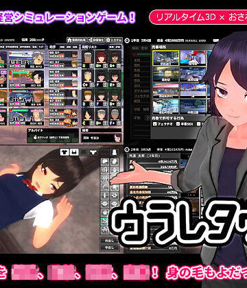 動画・アニメーション【ウラレタウン】ゲームコロン評価4.53