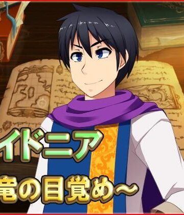 ファンタジー【メイドニア 〜竜の目覚め〜】ネロンソフト評価5.00