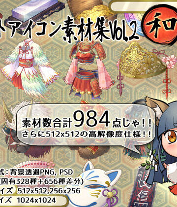 全年齢向け【イラストアイコン素材集Vol.2-和-】森の奥の隠れ里評価