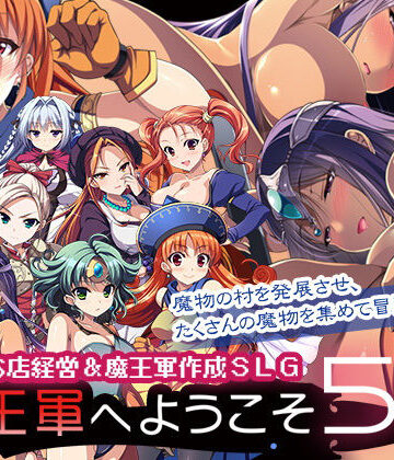 音声付き【魔王軍へようこそ5 -創世-】ののの通信評価4.64