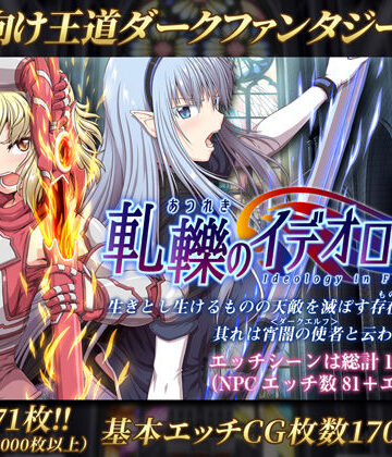 処女【軋轢のイデオローグ】ONEONE1評価4.66
