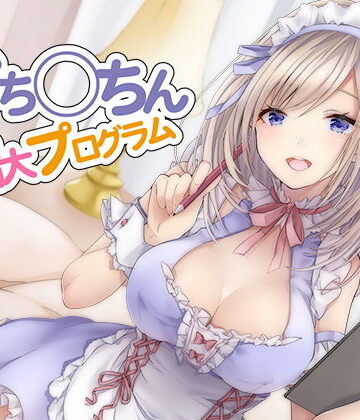 オナニー【おち〇ちん増大プログラム【ハイレゾ/バイノーラル】】シロイルカ評価