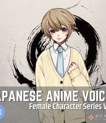音声付き【Japanese Anime Voices:Female Character Series Vol.6】ボイスレック評価