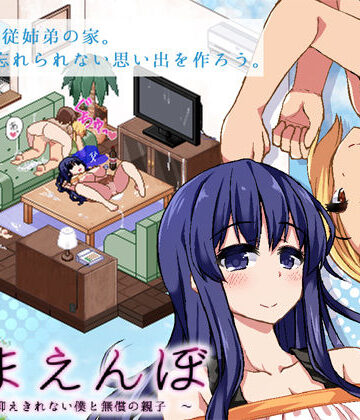 音声付き【あまえんぼ】ドージンオトメ評価4.64