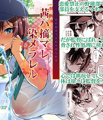制服【茜ハ摘マレ染メラレル】真珠貝評価4.82