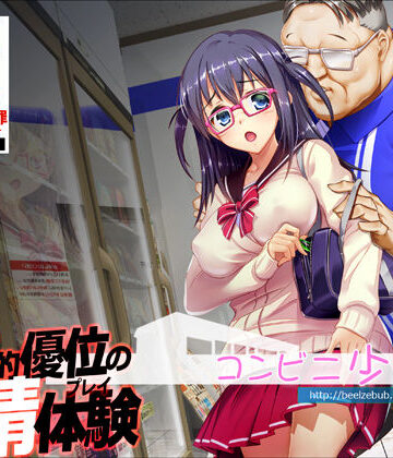制服【コンビニ少女Z】ベルゼブブ評価4.16