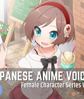 音声付き【Japanese Anime Voices:Female Character Series Vol.11】ボイスレック評価