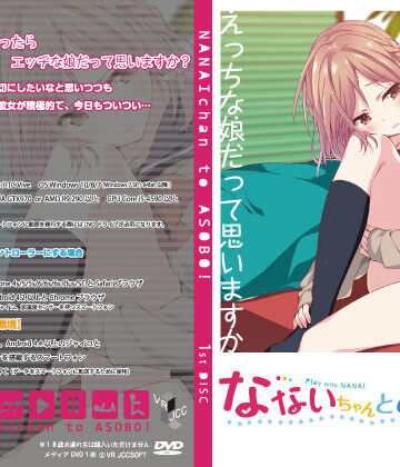 音声付き【なないちゃんとあそぼ！】VRJCC評価5.00