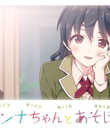 制服【アンナちゃんとあそぼ！】VRJCC評価5.00