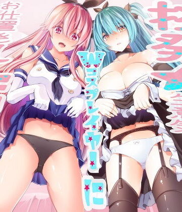 巨乳【挑発★生意気Wコスプレイヤーにお仕置きしたりされたり撮影会！】ルヒー出版評価