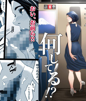 クンニ【新幹線で何してる！？】多摩豪評価4.54