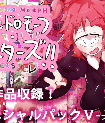 熟女【【20作品収録】総集編！スペシャルパックV】ヒロカワミズキ（スタジオ・ジナシスタ！！）評価5.00