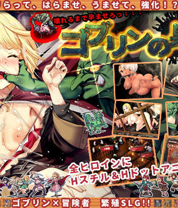 辱め【ゴブリンの巣穴】ぺぺろんちーの評価3.89