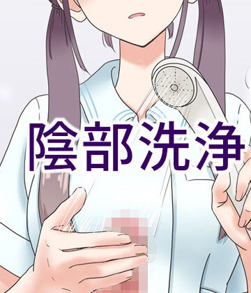 看護婦・ナース【陰部洗浄暴発】マンボー評価4.48
