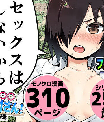 ギャグ・コメディ【無人島の吉村さん 総集編】トイレ籠評価4.53