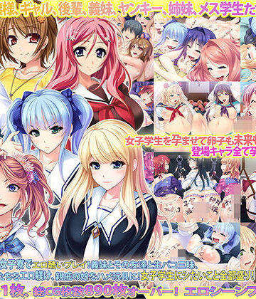 音声付き【【61％OFF】女子学生の若い卵子食い散らかし孕ませセット】Norn/Miel/Cybele評価