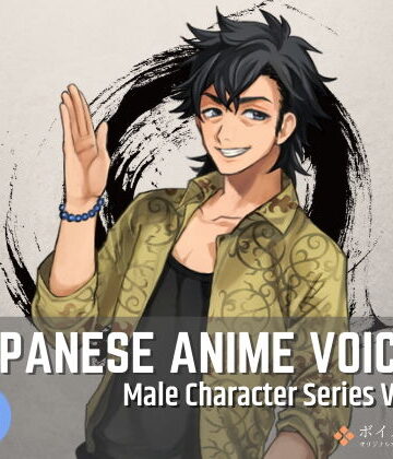 全年齢向け【Japanese Anime Voices:Male Character Series Vol.16】ボイスレック評価