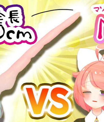 音声付き【【11月】Vtuberがナマでマゾのアナルを拡張してみた。vs.40cm怪物ディルド【S字結腸侵入不可避！？肛門全開（壊）生配信】アーカイブ】ばいばいりせい！評価