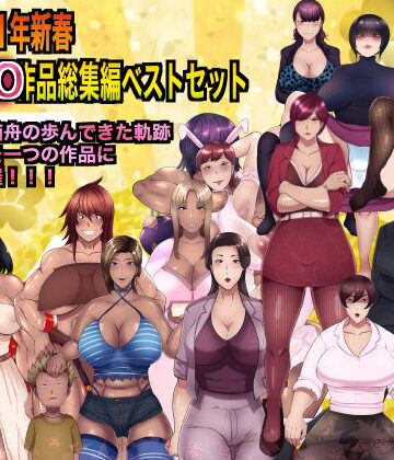 辱め【箱舟2021年新春お年玉80作品総集編ベストセット】箱舟評価5.00