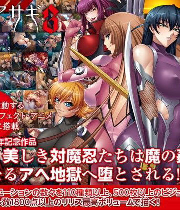 拘束【対魔忍アサギ3 Windows10対応版】Lilith ［リリス］評価4.60