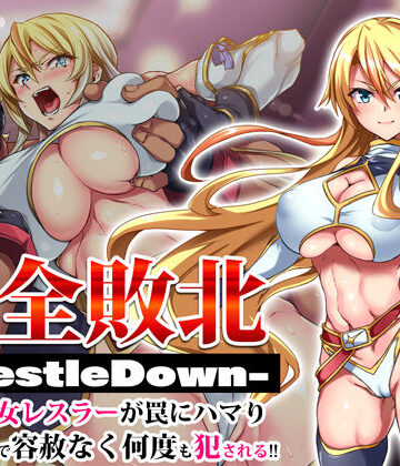 辱め【完全敗北-WrestleDown-無敗の美女レスラーが罠にハマりリング上で容赦なく何度も犯●れる！！】ヒロピンlab評価4.37