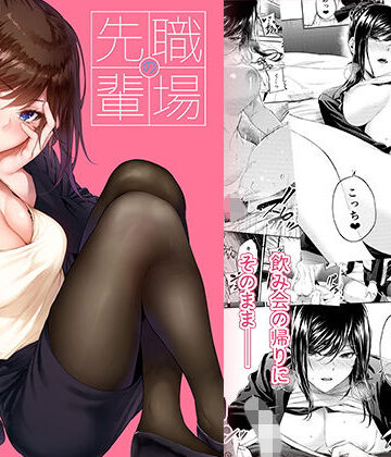 恋愛【職場の先輩】みくに瑞貴評価4.56