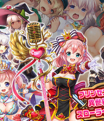 動画・アニメーション【プリンセストリガー 異世界魔王のスローライフRPG【CG集付き】】WILD FLOWER評価2.89
