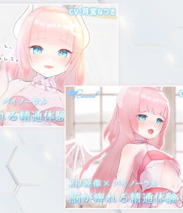 3DCG【【バンドルパック】サキュバスの姉がショタ実弟の精液を飲み尽くす〜脳が痺れる精通体験1＆2〜【3D映像×バイノーラル】】シレスティアル評価
