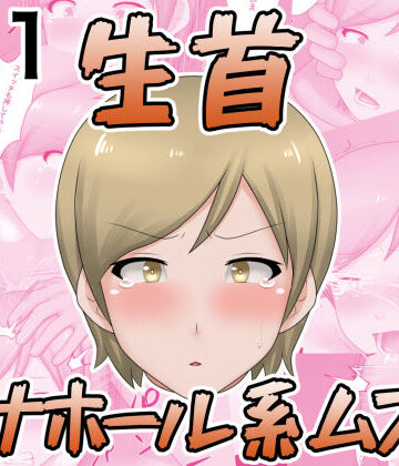 フェラ【生首オナホール系ムスメ】桃首ゾンビ娘評価4.00