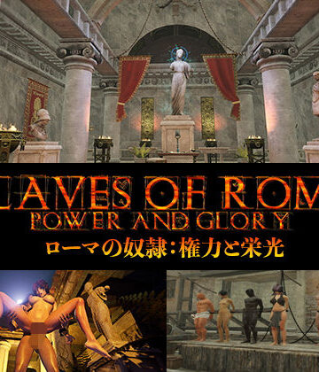 3DCG【【日本語対応版】ローマの奴●権力と栄光】SlavesOfRome評価2.44