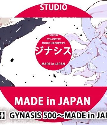 処女【【総集編】GYNASIS 500〜MADE in JAPAN〜】ヒロカワミズキ（スタジオ・ジナシスタ！！）評価