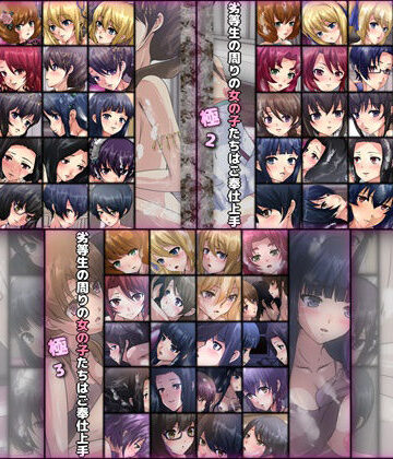処女【劣等生の周りの女の子たちはご奉仕上手・極 3部作】Dressing＋Party評価