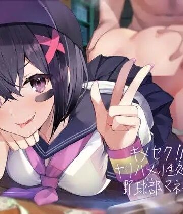 学園もの【キメセク！！ヤリハメ性処理用野球部マネージャー！【フォーリーサウンド】】テグラユウキ評価5.00