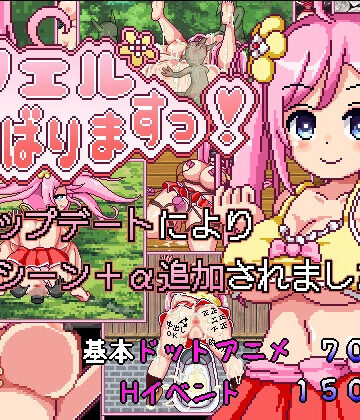 音声付き【ノエルがんばりますっ！】あぷりこ工房評価4.79